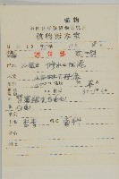 香青藏品圖，第2張