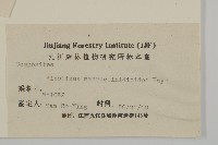 阿里山鬼督郵藏品圖，第3張