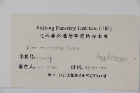 中型冬青藏品圖，第2張