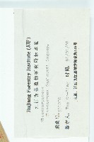 冬桃藏品圖，第3張