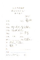 黑心金光菊藏品圖，第2張