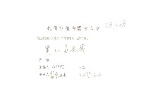 黑心金光菊藏品圖，第3張