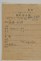登錄號:S025722藏品圖，第2張
