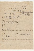 登錄號:S025726藏品圖，第2張