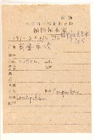 登錄號:S025727藏品圖，第2張