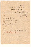 登錄號:S025778藏品圖，第2張