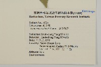 菱葉衛矛藏品圖，第2張