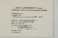 阿里山鬼督郵藏品圖，第2張