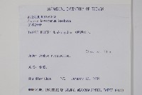 芋葉細辛藏品圖，第2張