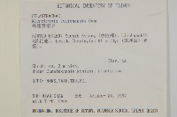 福建賽衛矛、福建假衛矛藏品圖，第2張