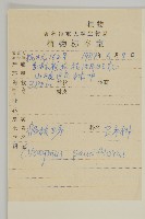 瘤枝衛矛藏品圖，第2張