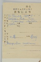 小葉藜藏品圖，第2張