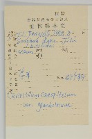 卷耳藏品圖，第2張