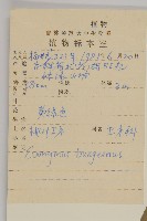 白杜藏品圖，第2張