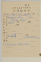 狗筋蔓藏品圖，第2張