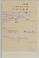 漆姑草藏品圖，第2張