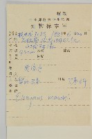 華北衛矛藏品圖，第2張