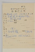 南蛇藤藏品圖，第2張