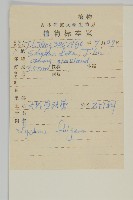 大花剪秋蘿藏品圖，第2張