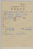 華繁縷藏品圖，第2張