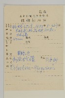 刺苞南蚊藤藏品圖，第2張