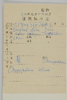 藜、灰藜藏品圖，第2張