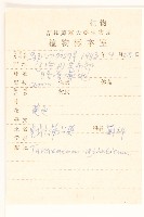 唐松草藏品圖，第3張