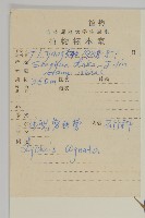 淺裂剪秋蘿藏品圖，第2張