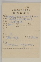 白杜藏品圖，第2張