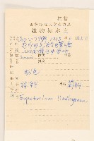 林氏澤蘭藏品圖，第2張