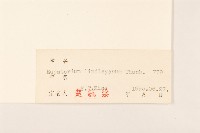 林氏澤蘭藏品圖，第3張