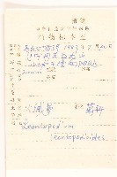 火絨草藏品圖，第2張