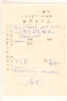 大丁草藏品圖，第2張