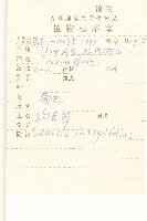 狗舌草藏品圖，第2張