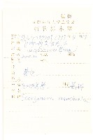 東北鴉蔥藏品圖，第2張