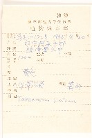 華蒲公英藏品圖，第2張