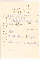 芥葉蒲公英藏品圖，第2張