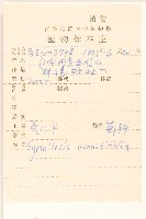 兔兒傘藏品圖，第2張