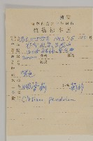 煙管草藏品圖，第2張