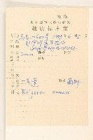 白頂飛蓬藏品圖，第2張