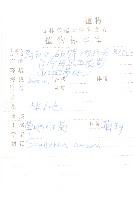 草地風毛菊藏品圖，第2張