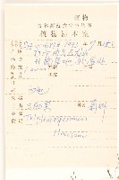 三肋果藏品圖，第2張