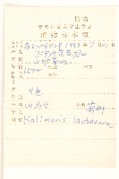 山馬蘭藏品圖，第2張