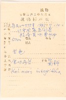 全葉馬蘭藏品圖，第2張