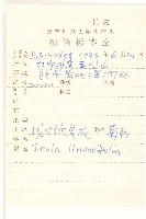 線葉旋覆花藏品圖，第2張