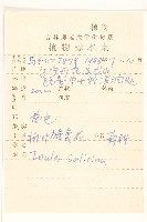 柳葉旋復花藏品圖，第2張