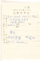 興安毛蓮菜藏品圖，第2張
