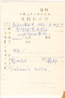 裂葉馬蘭藏品圖，第2張