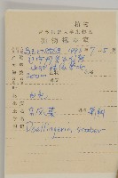 東風菜藏品圖，第2張