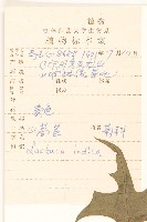 鵝仔草藏品圖，第2張